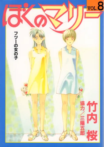 Volume 08