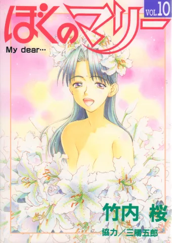Volume 10