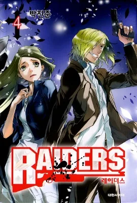 Volume 04