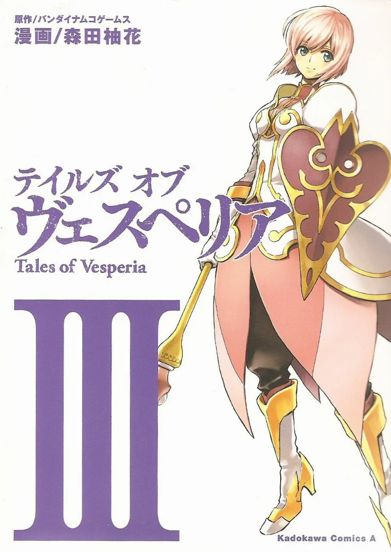 Volume 03