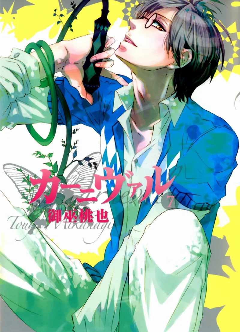 Volume 07