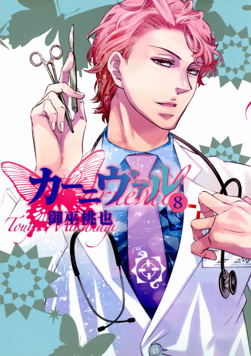 Volume 08