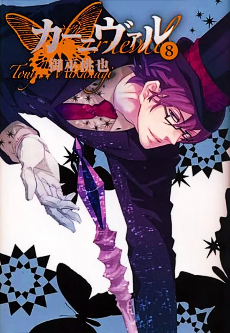 Volume 08.5