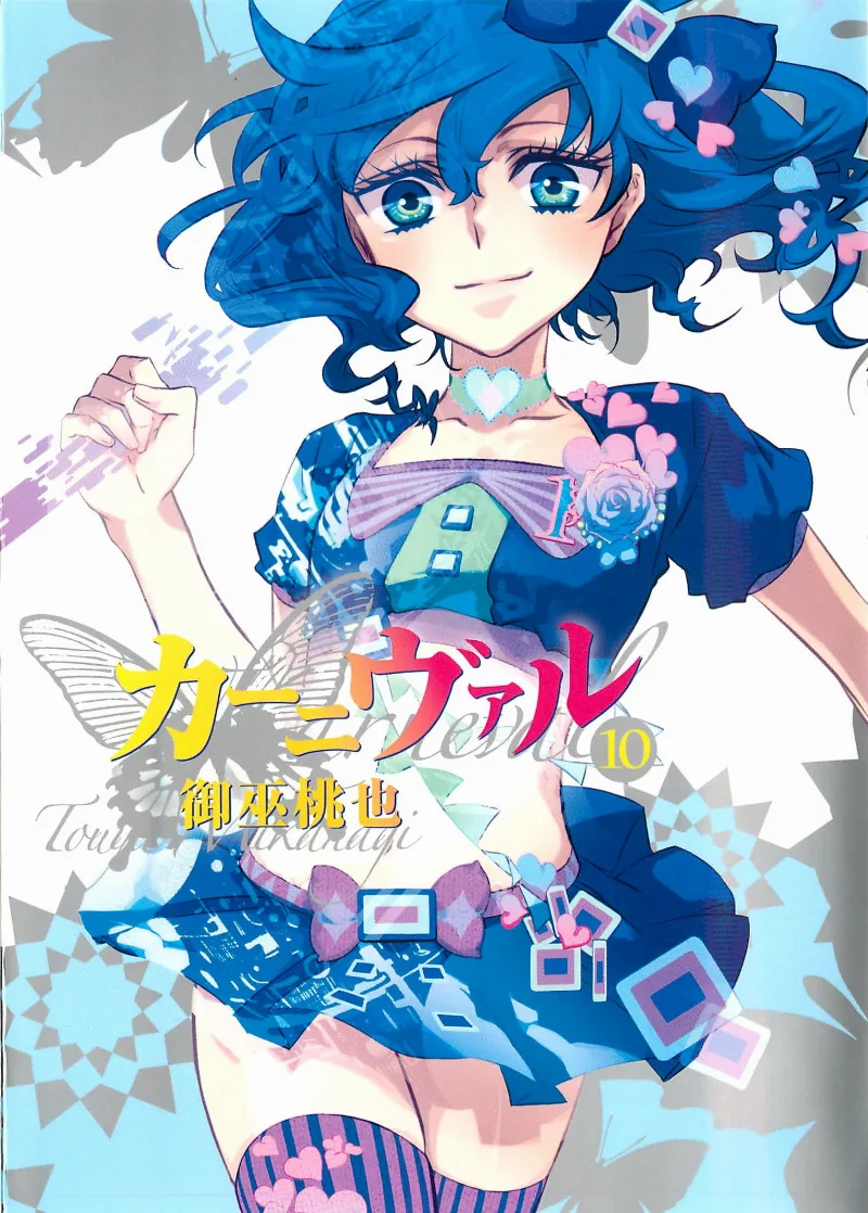 Volume 10