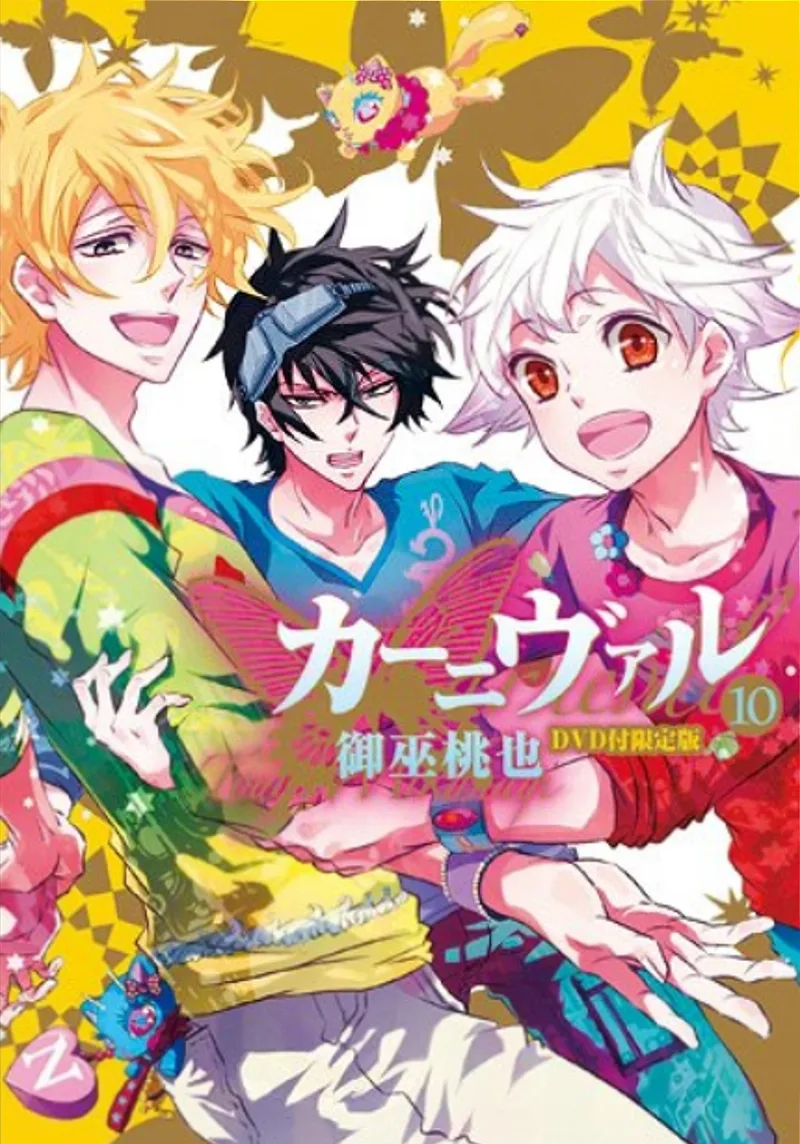 Volume 10.5