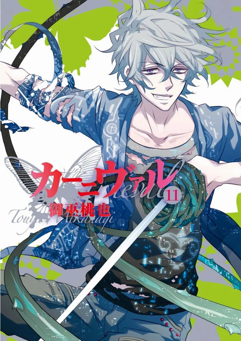 Volume 11
