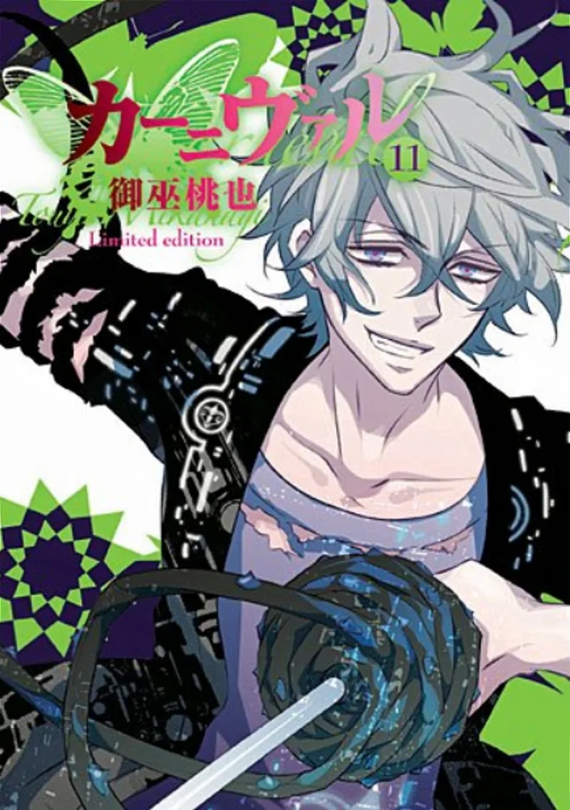 Volume 11.5