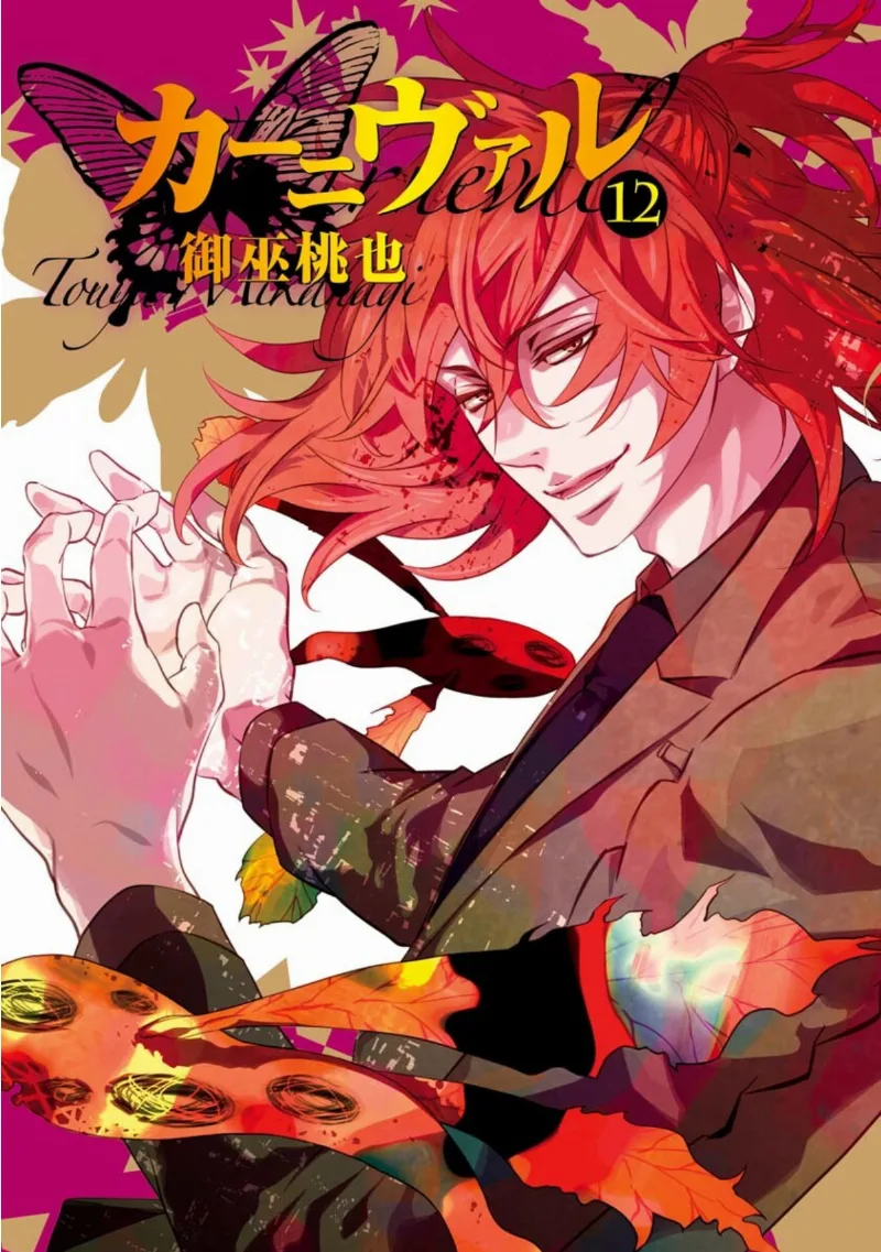 Volume 12