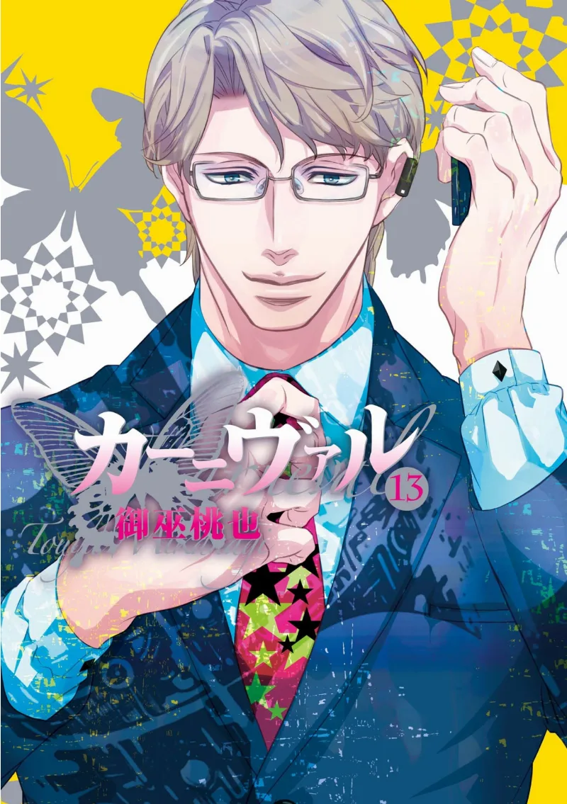 Volume 13