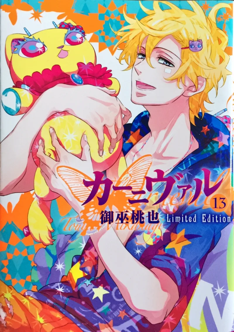 Volume 13.5