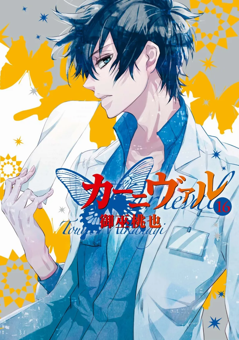Volume 16