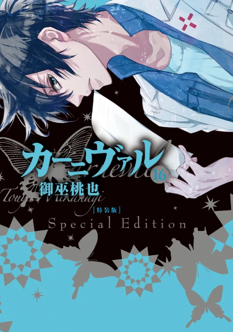 Volume 16.5