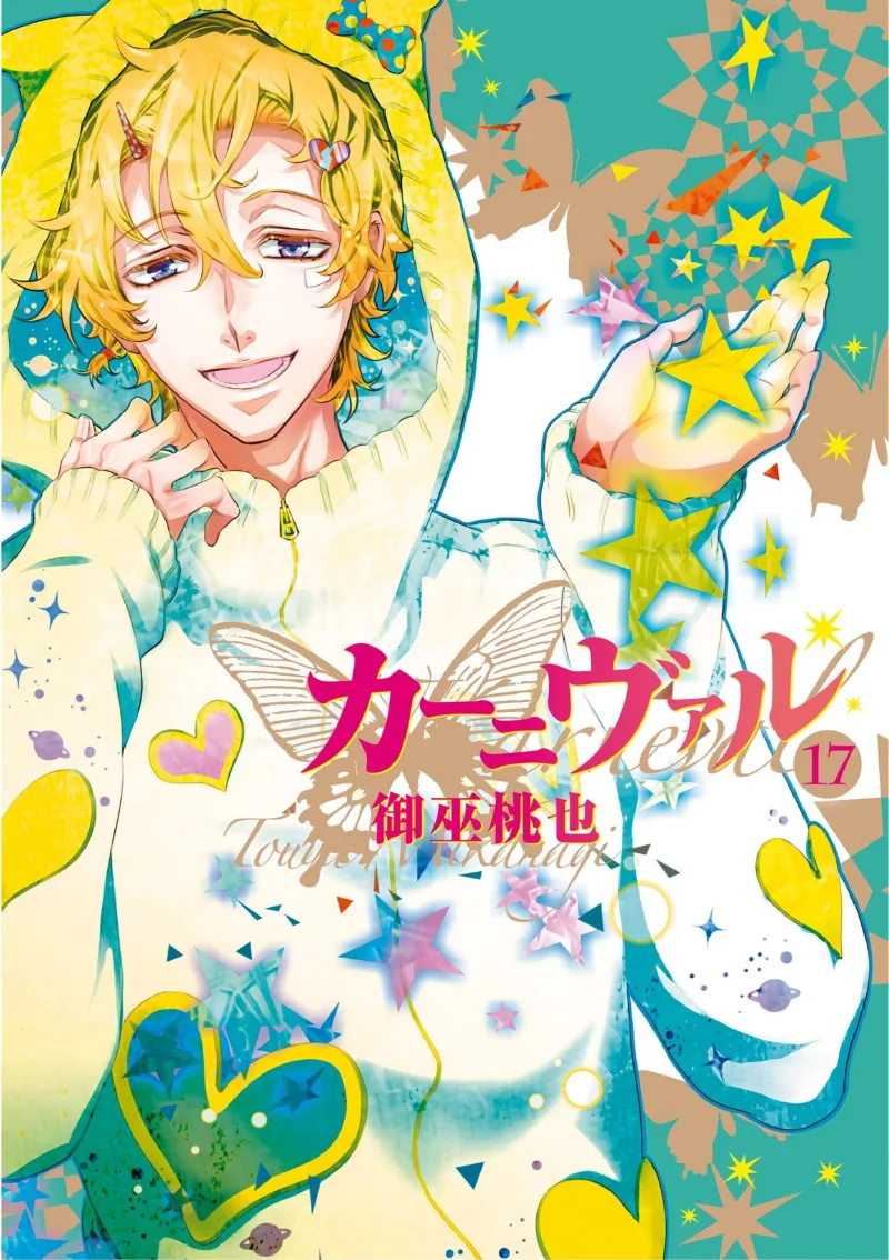 Volume 17