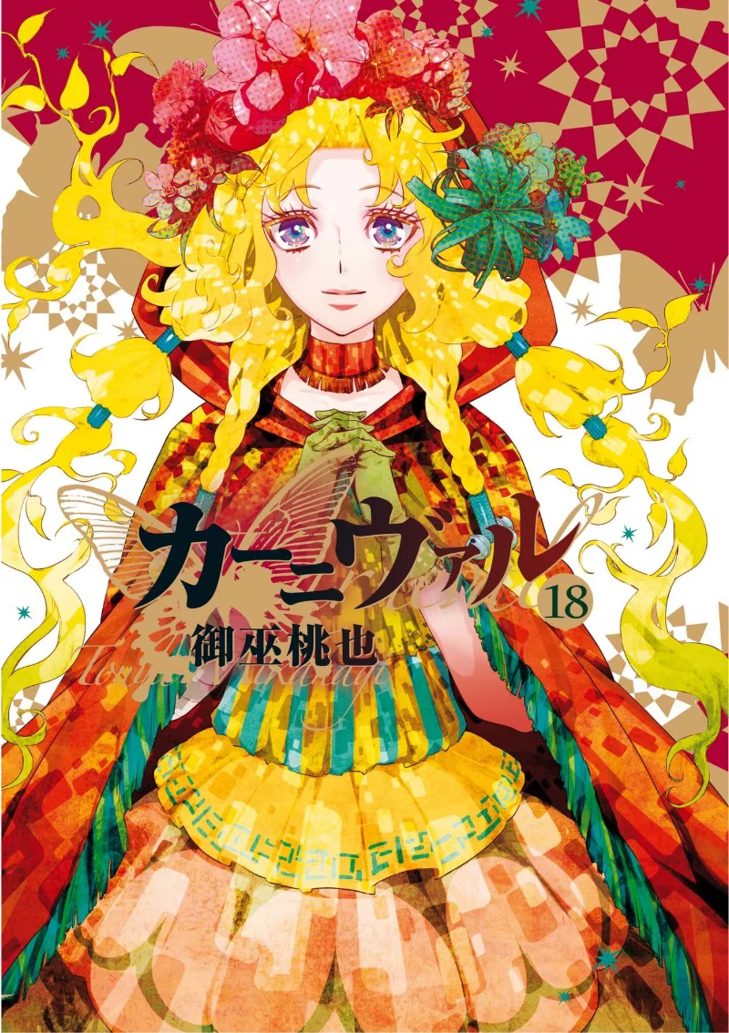 Volume 18