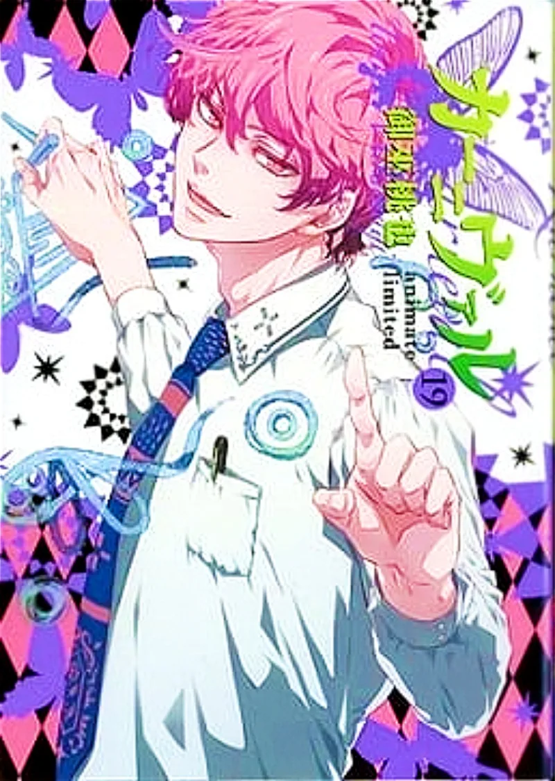 Volume 19.5