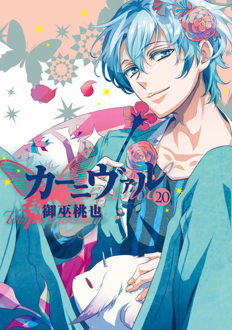 Volume 20