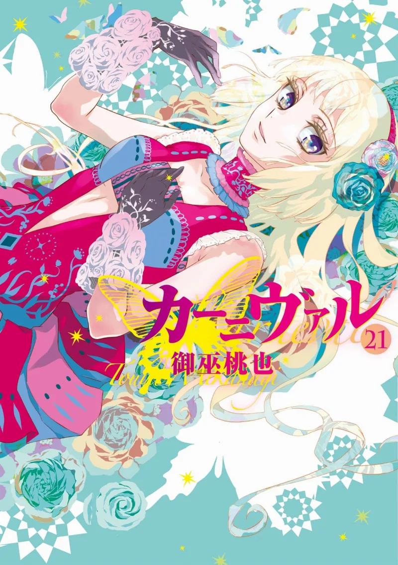 Volume 21