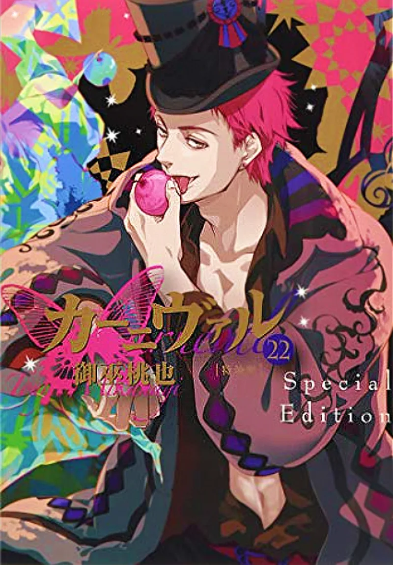 Volume 22.5