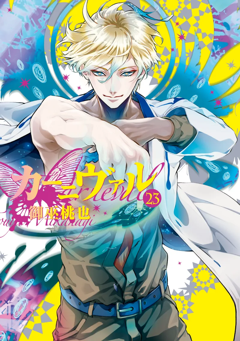Volume 23