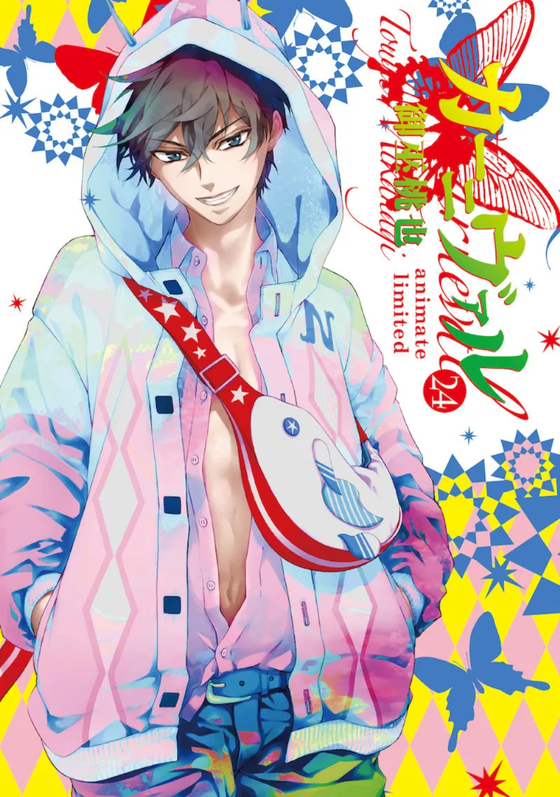 Volume 24.5