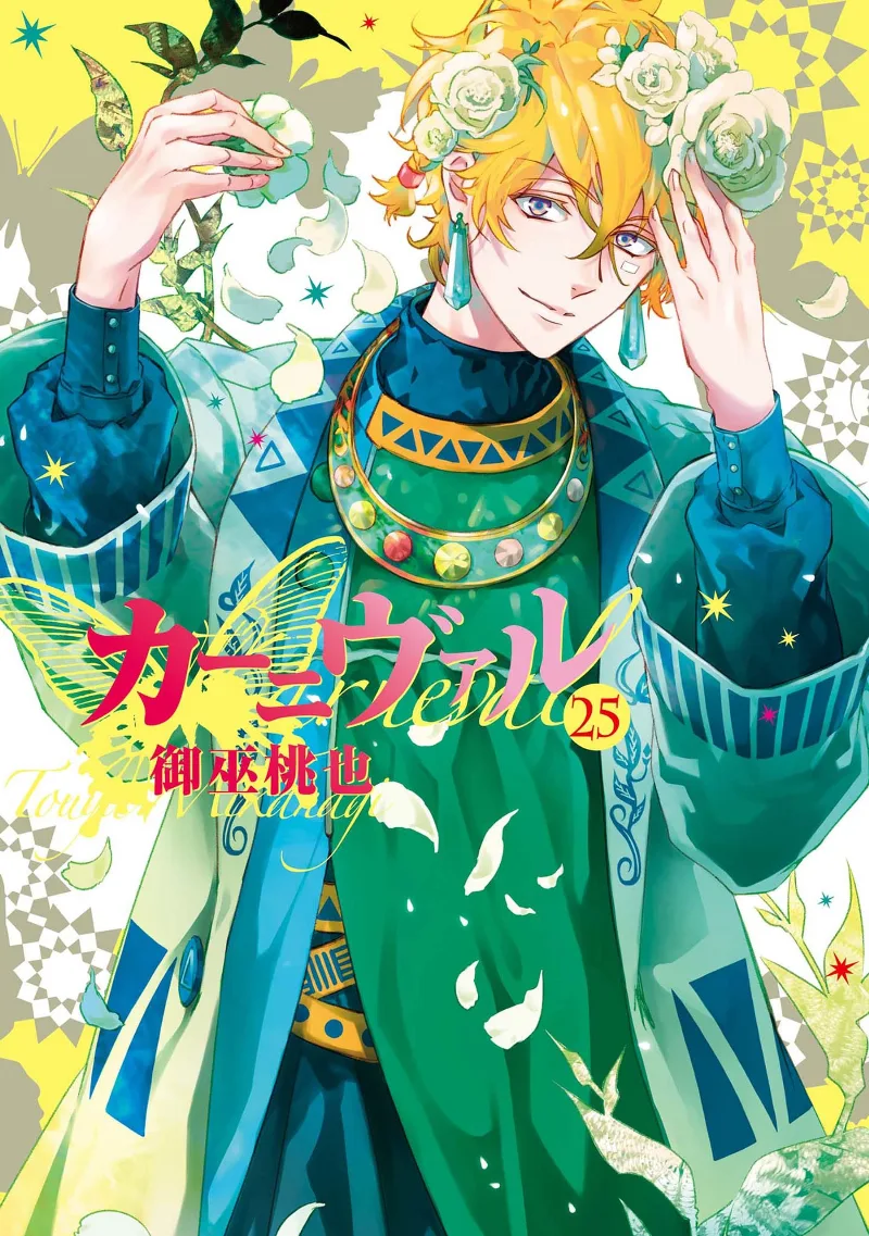 Volume 25