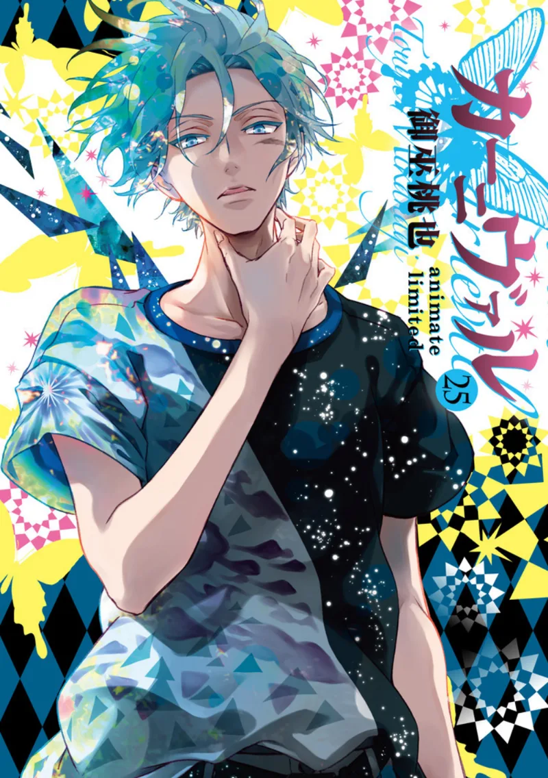 Volume 25.5