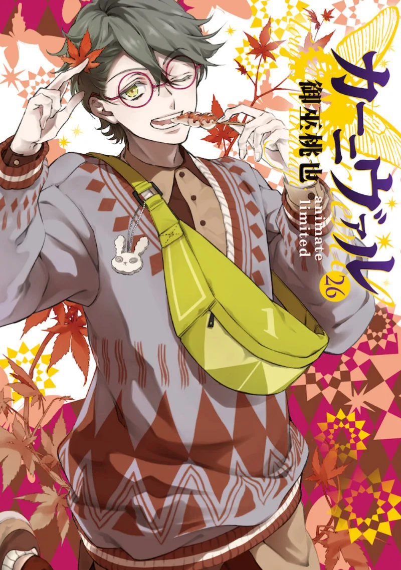 Volume 26.5