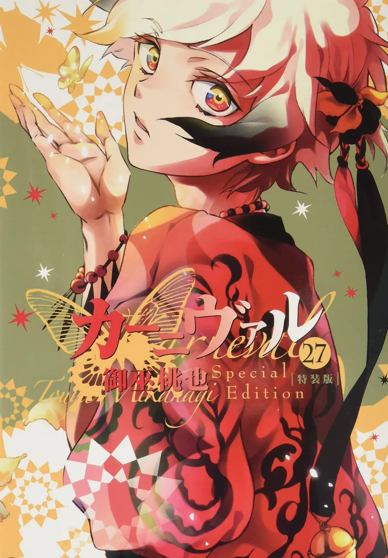 Volume 27.5