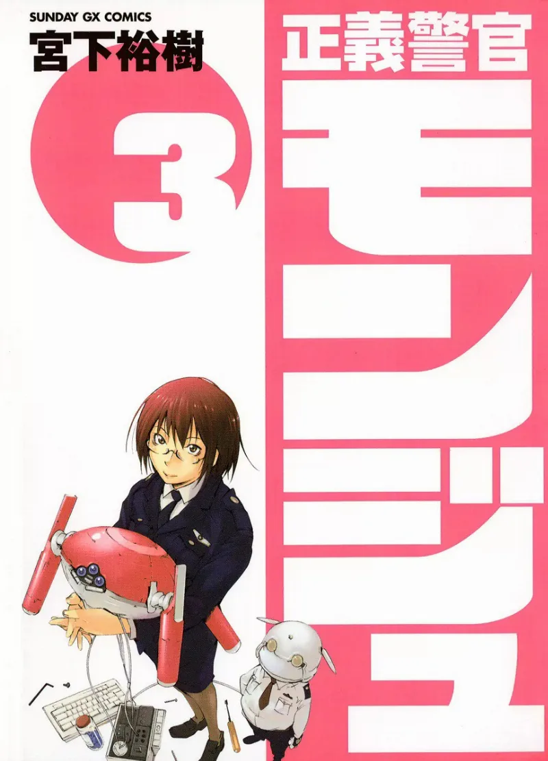 Volume 03