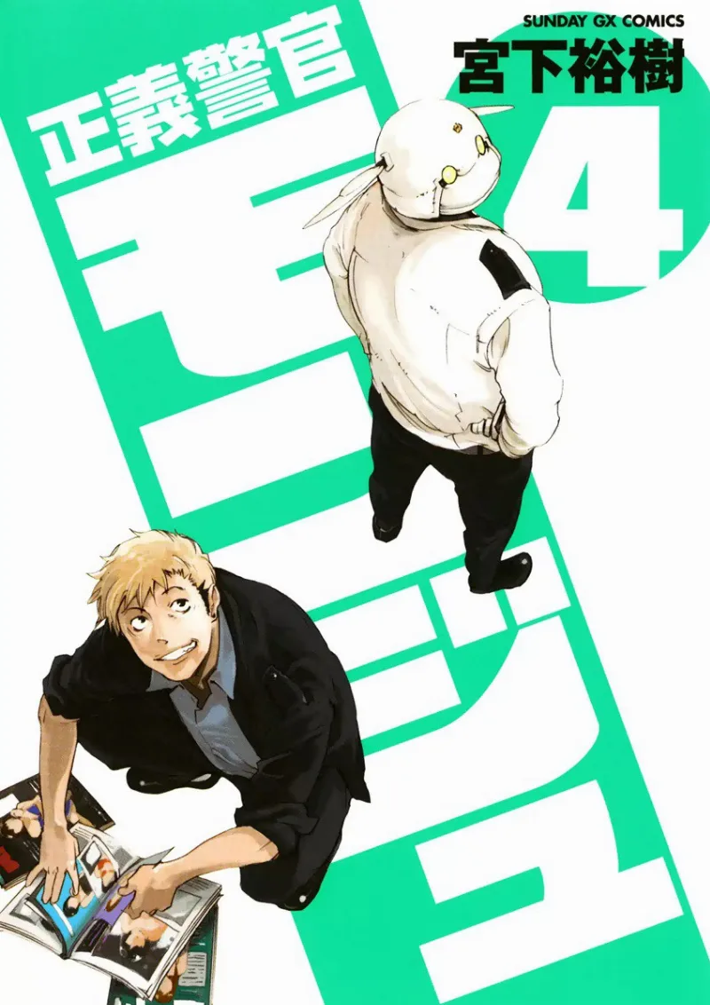 Volume 04
