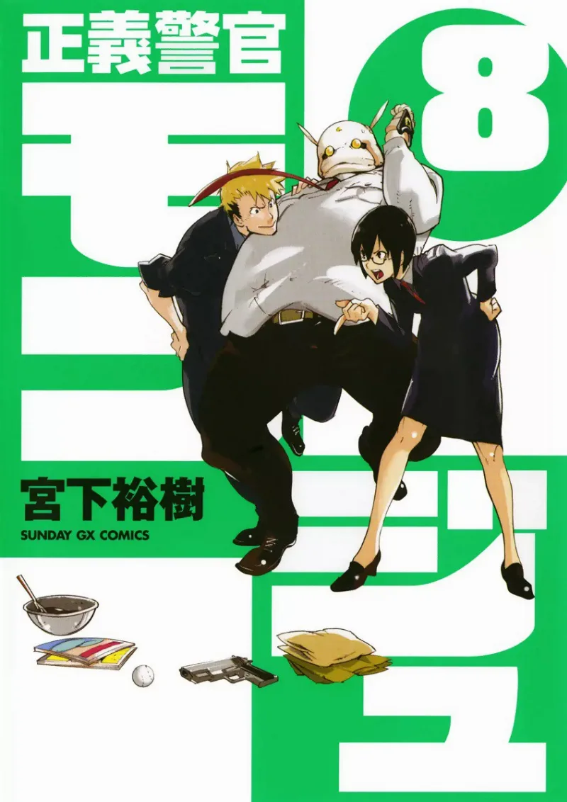 Volume 08