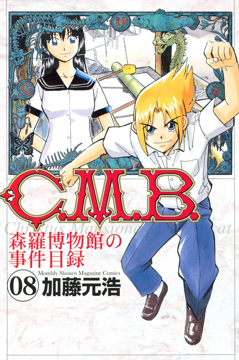 Volume 08