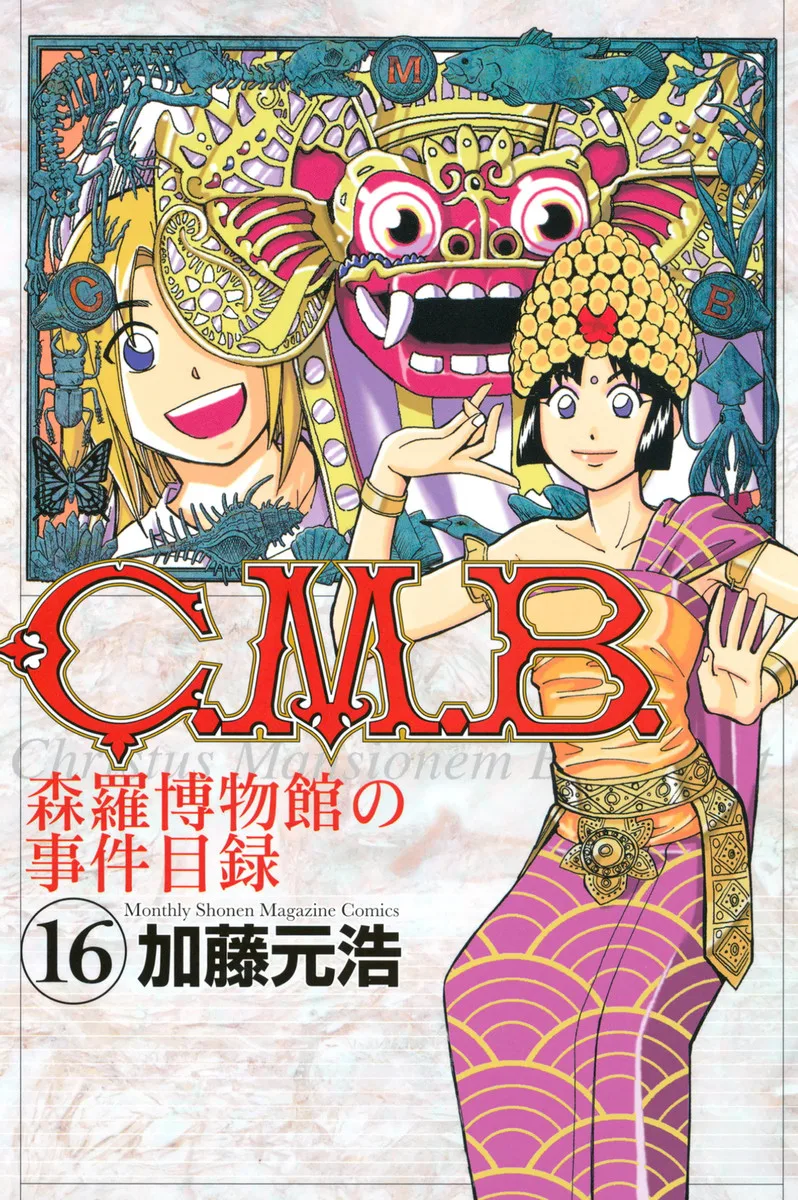 Volume 16