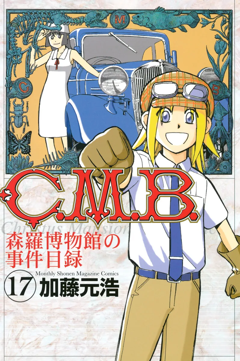 Volume 17