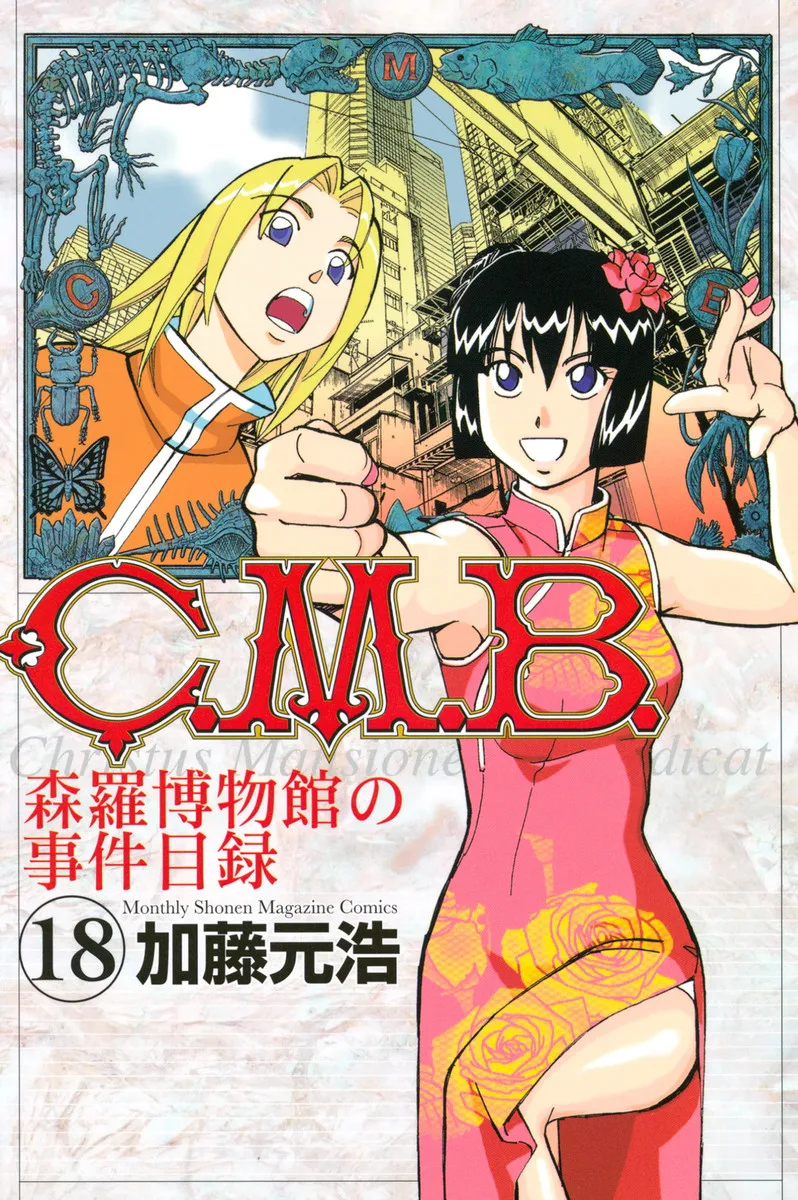 Volume 18
