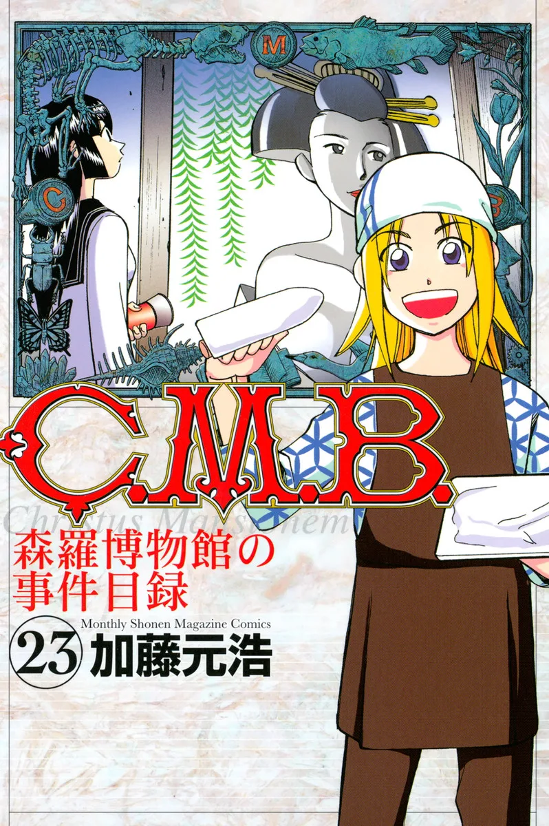 Volume 23