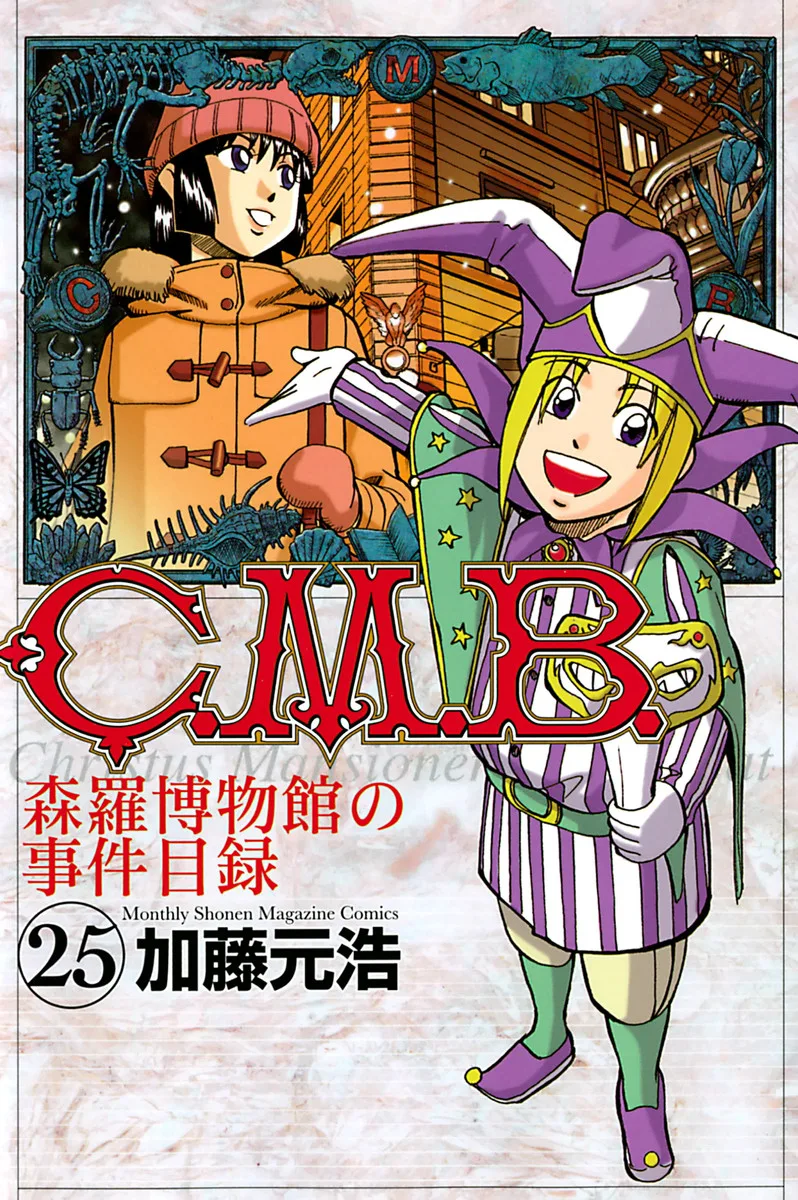 Volume 25