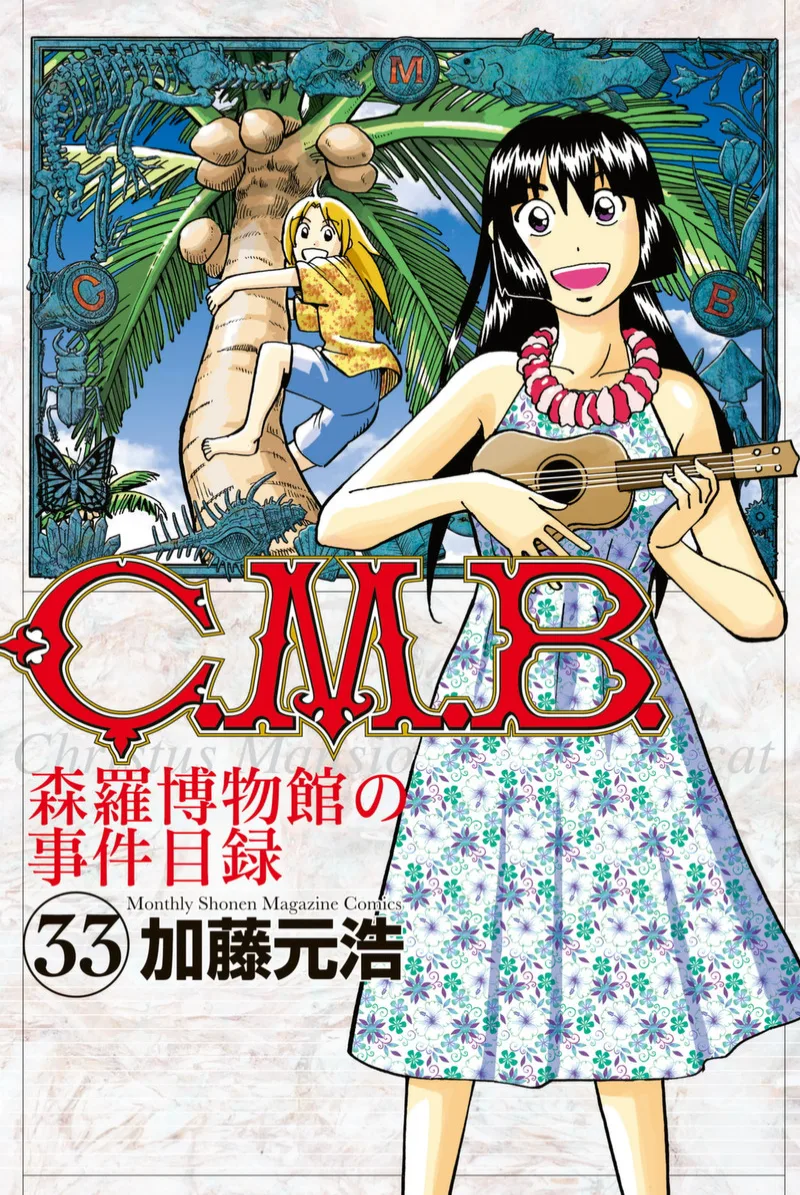 Volume 33
