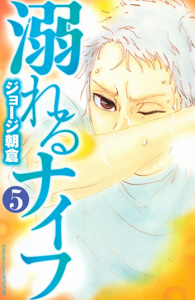 Volume 05