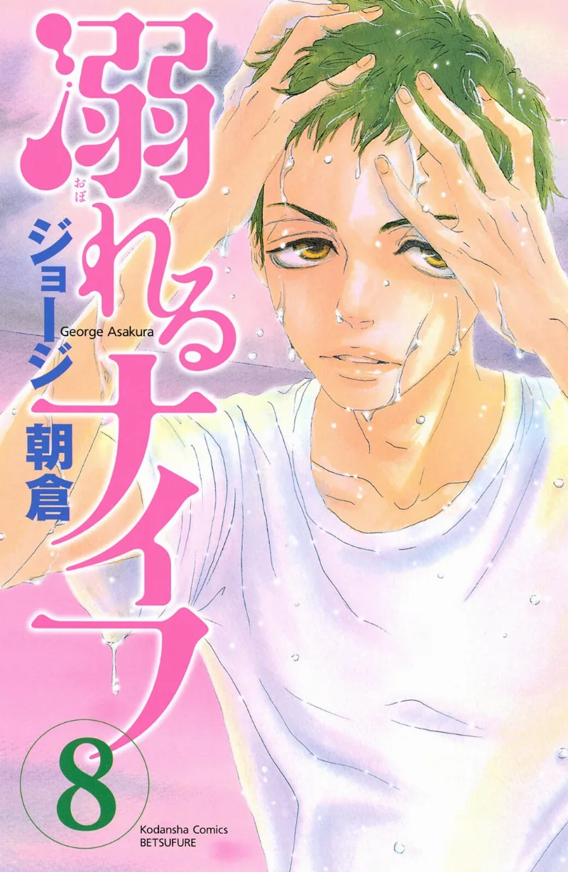 Volume 08