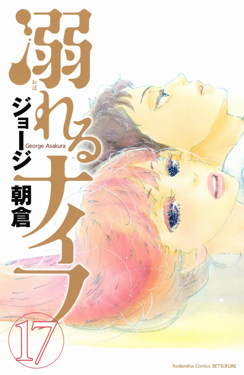 Volume 17