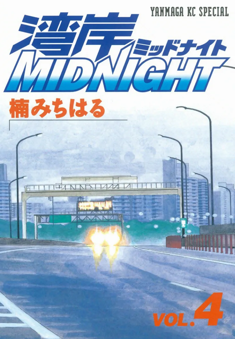 Volume 04