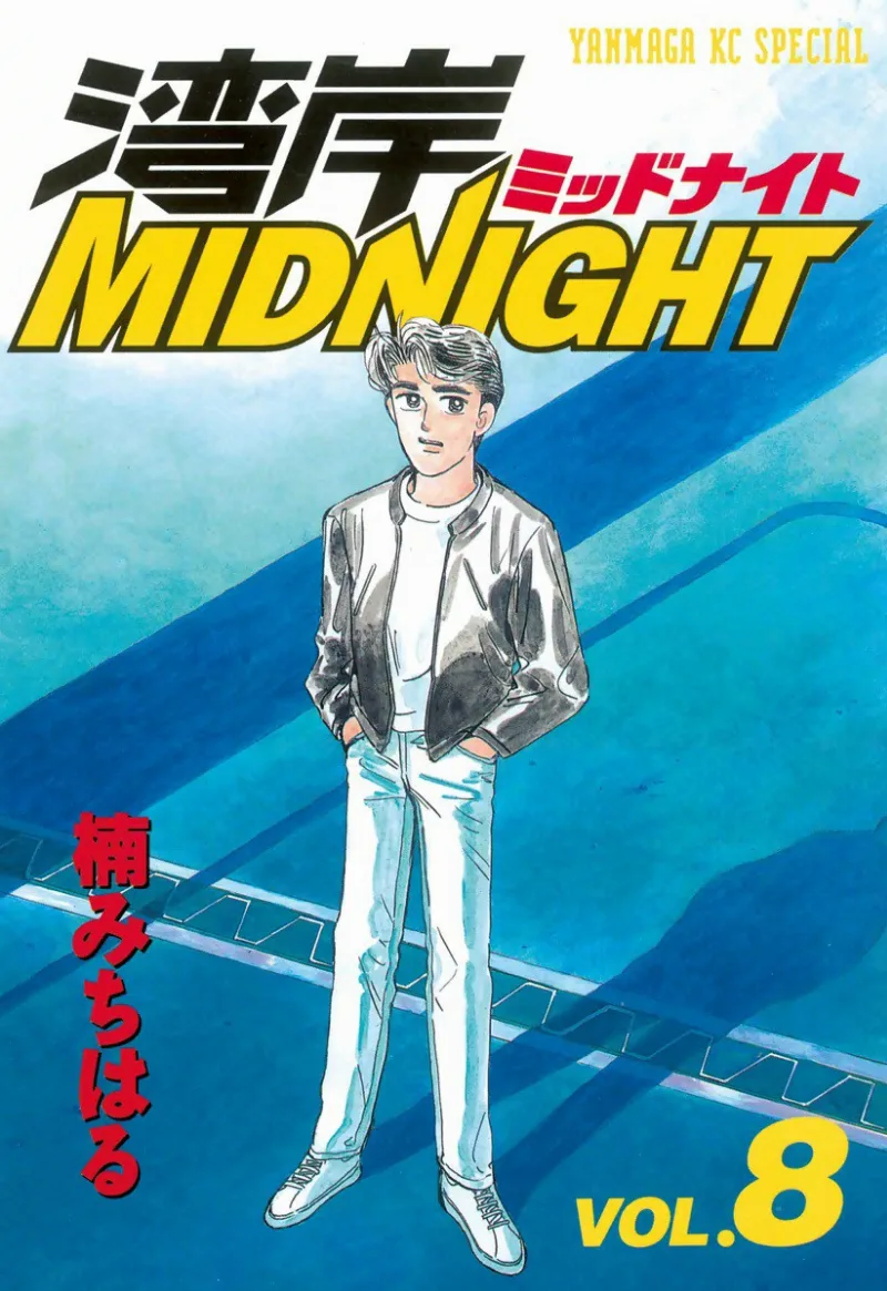 Volume 08