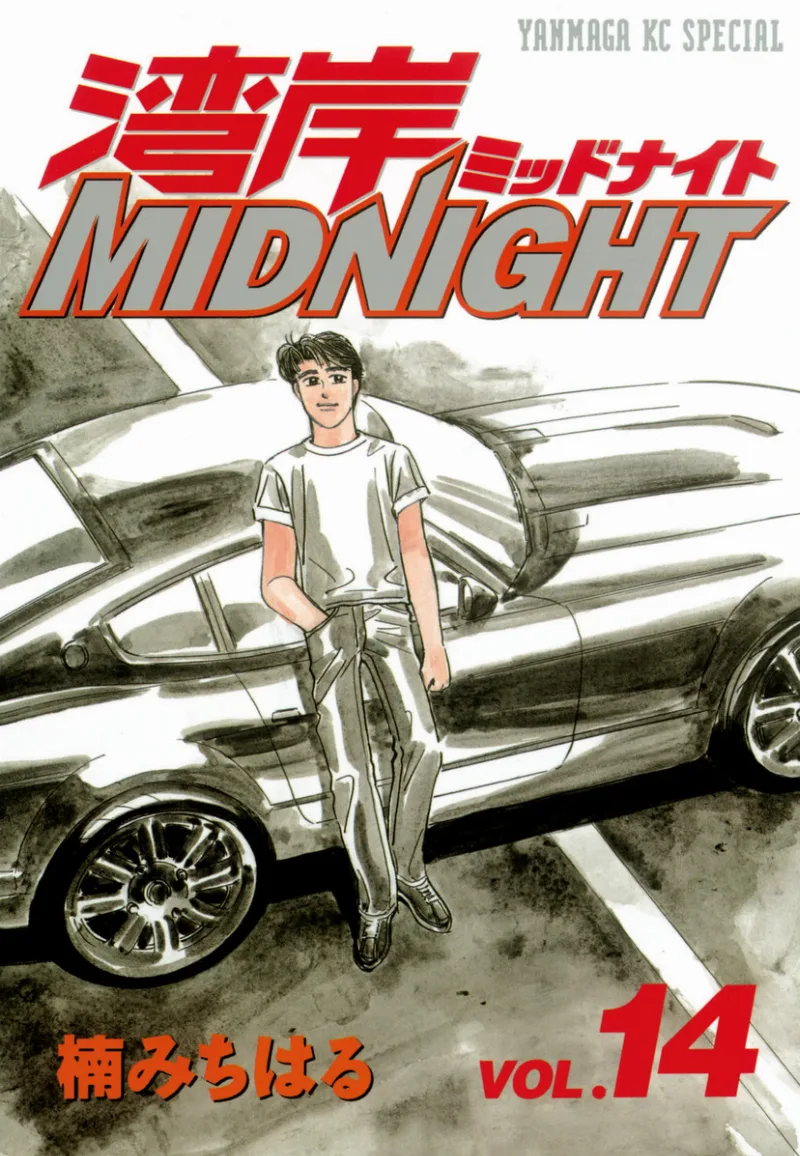 Volume 14
