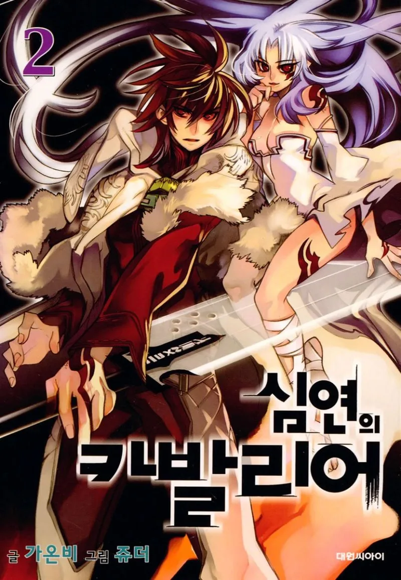 Volume 02
