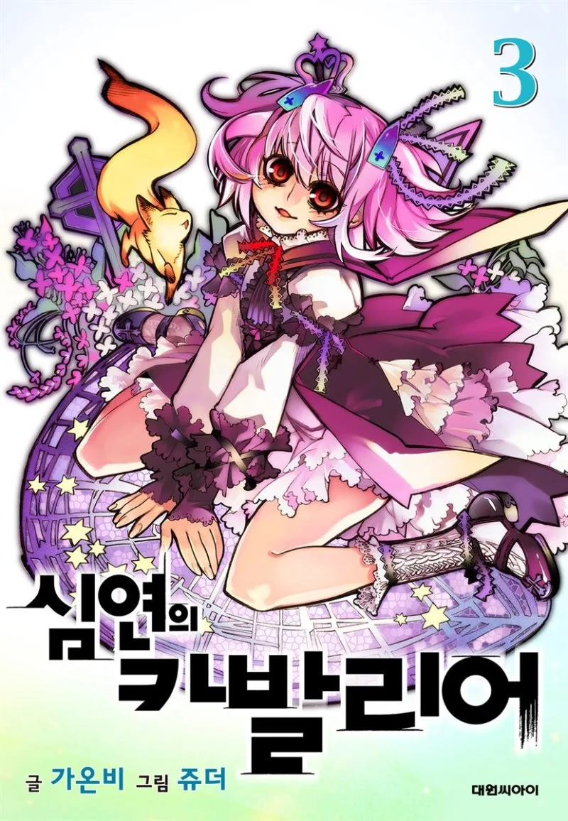 Volume 03