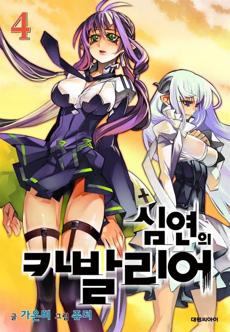 Volume 04