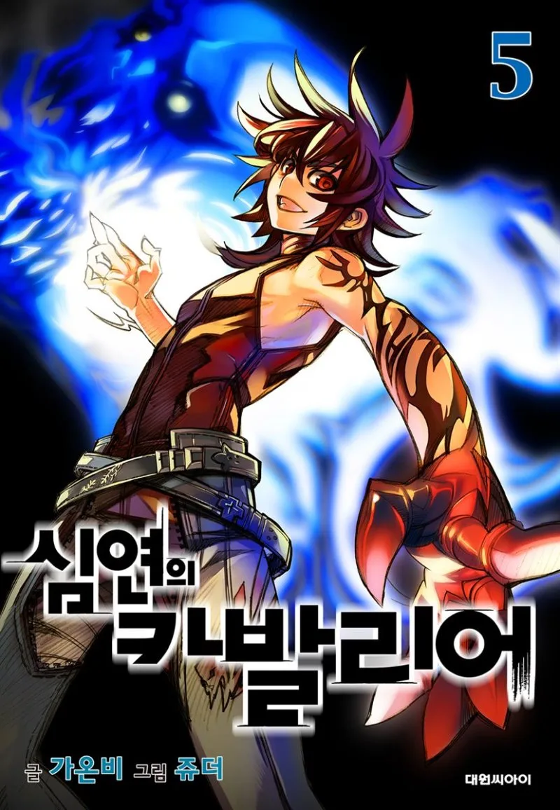 Volume 05