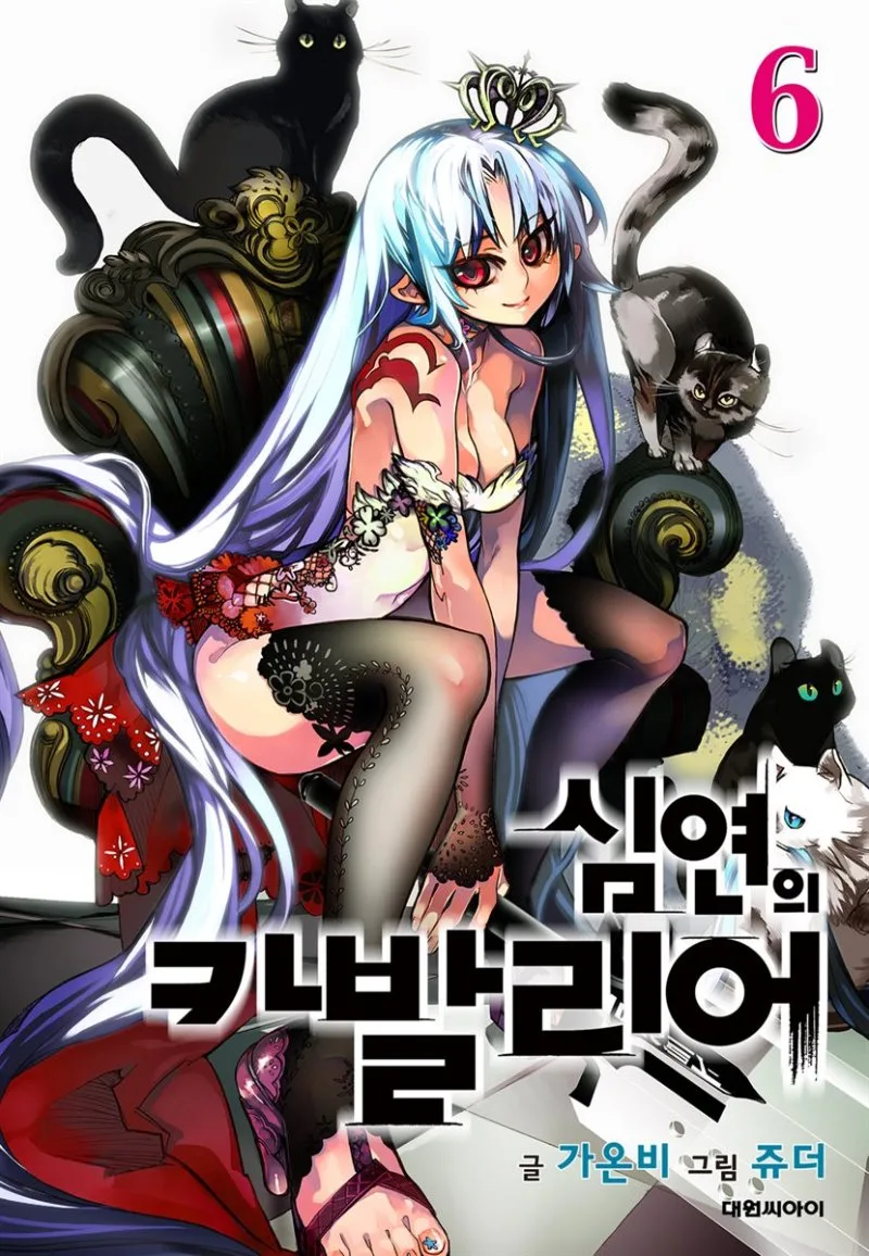 Volume 06
