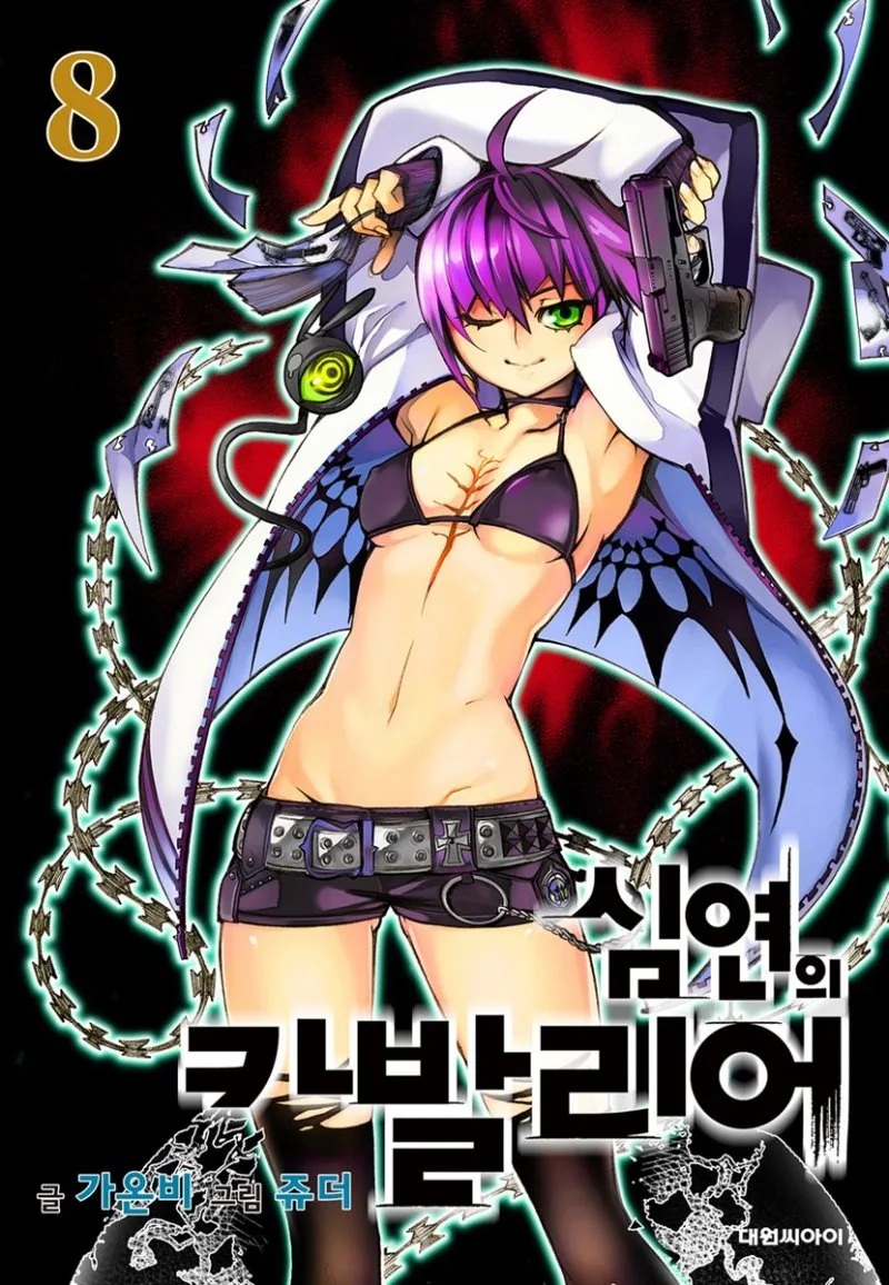 Volume 08